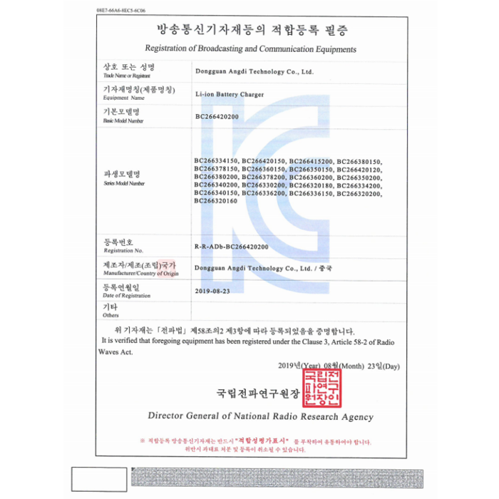 Registration of broadcastiong and communication equipments